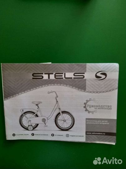 Велосипед stels бу