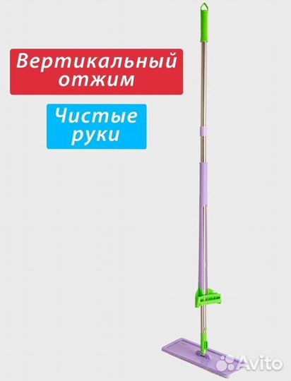 Швабра Orion, новая, вертикальный отжим