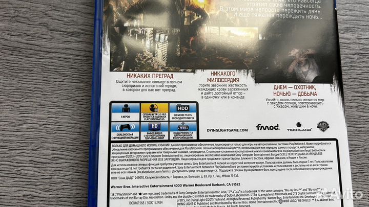 Dying light ps4 диск