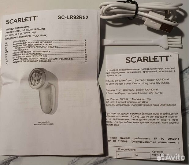 Машинка для удаления катышков Scarlett