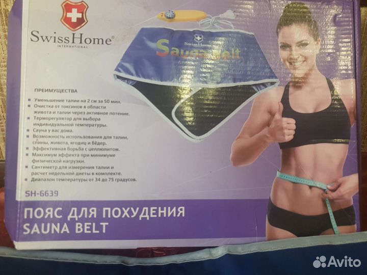 Пояс для похудения