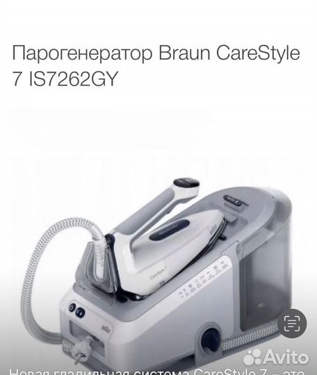 Парогенератор Braun