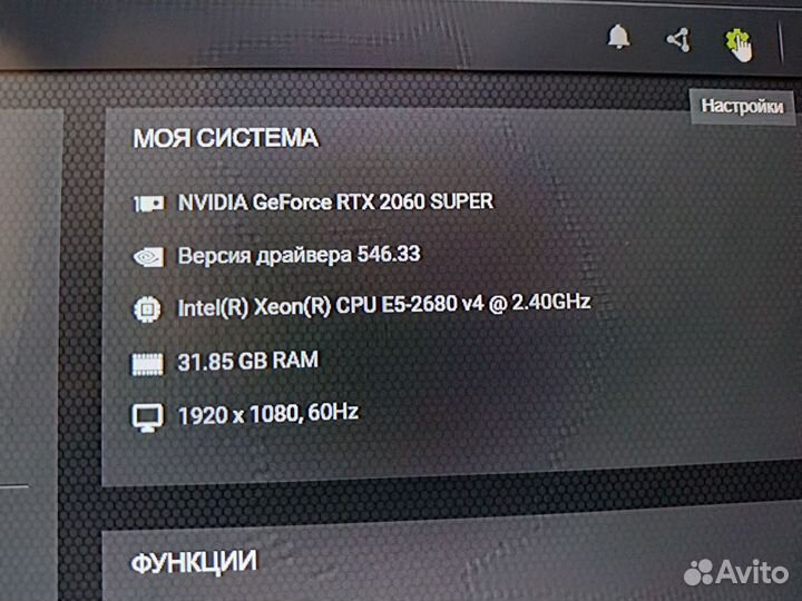 Игровой пк rtx 2060 super, 32gb DDR 4, 28 потоков