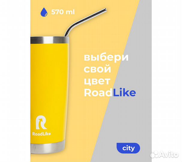 Термокружка RoadLike City Mug 570мл, желтый