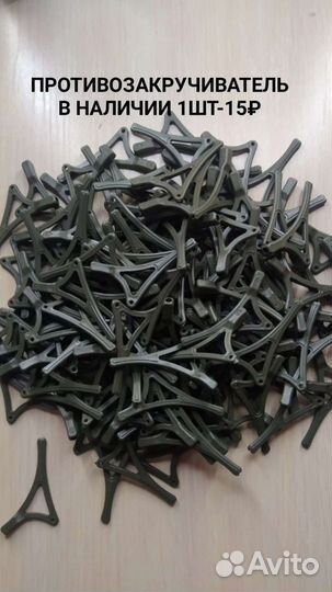 Противозакручиватель