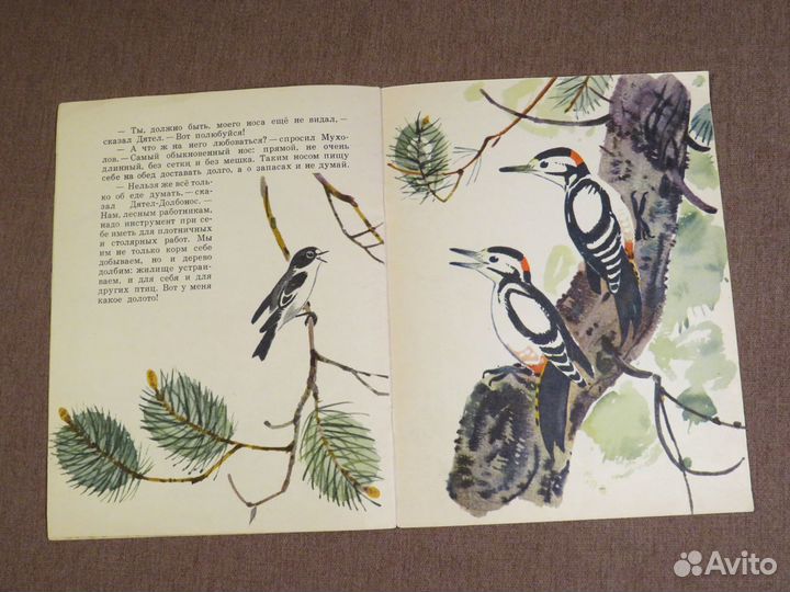 Детские книги СССР 1 часть