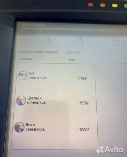 Мфу Xerox WorkCentre 7335