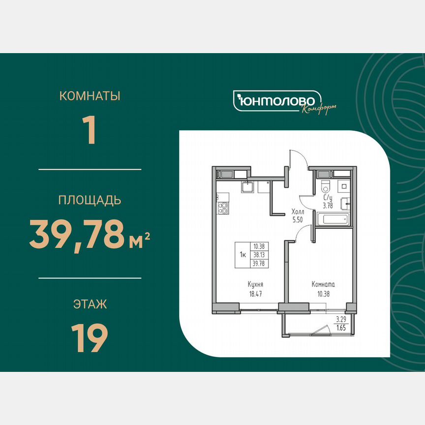 1-к. квартира, 39,8 м², 19/23 эт.