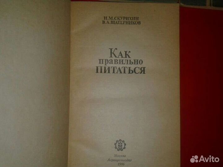 Книги, брошюры по медицине