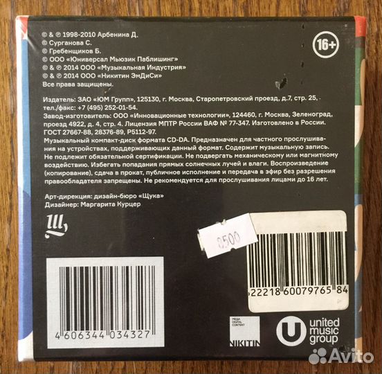 CD / Новые/ Лицензионные/ Ночные снайперы/17 CD