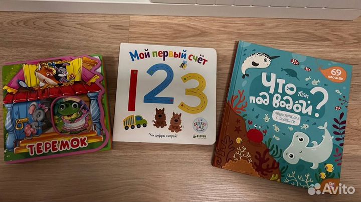 Книги для детей