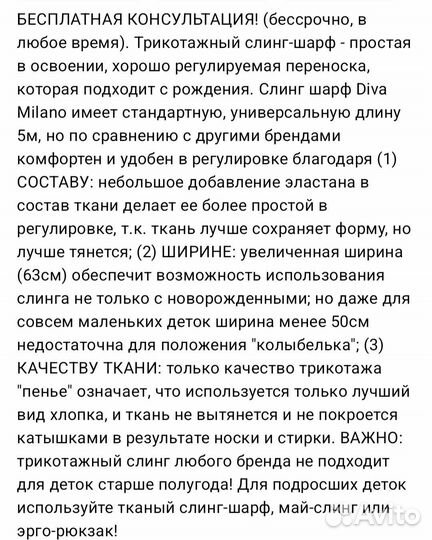 Слинг шарф diva milano