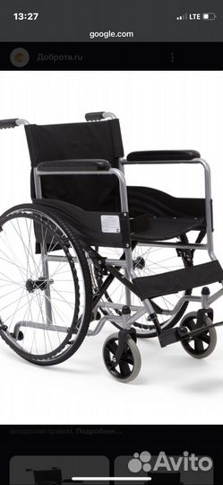 Коляска инвалидная