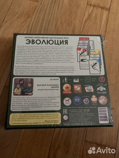 Настольная игра «Эволюция»