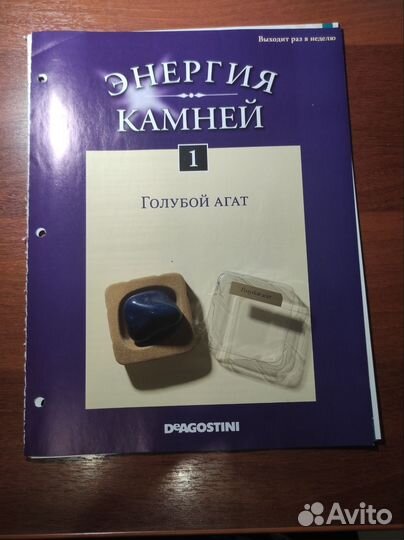 Коллекция камней