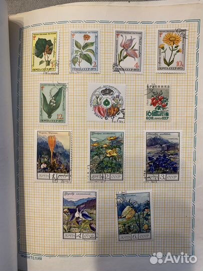 Марки почтовые СССР