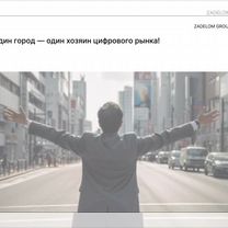 Городская социальная сеть, Мале