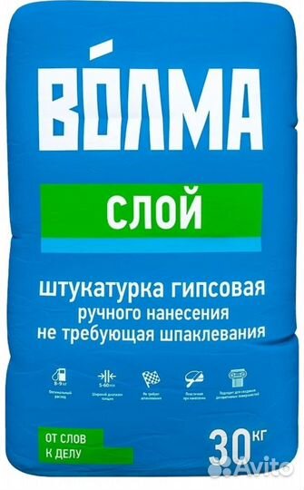 Штукатурка гипсовая