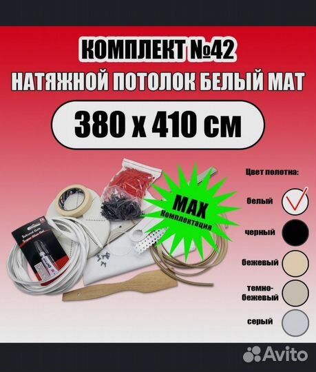 Натяжной потолок своими руками