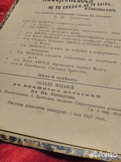 Народный театр 1896 г