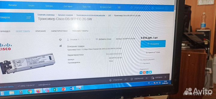 Оптический модуль, трансивер cisco