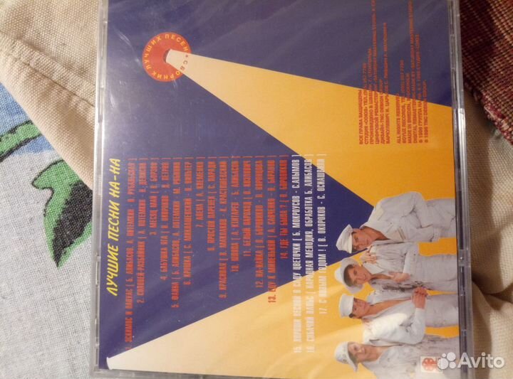 Новый Фирменный CD гр. На-На