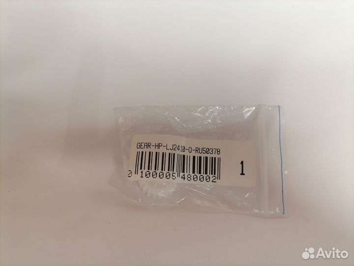 RU5-0378 Шестерня привода блока закрепления 20T