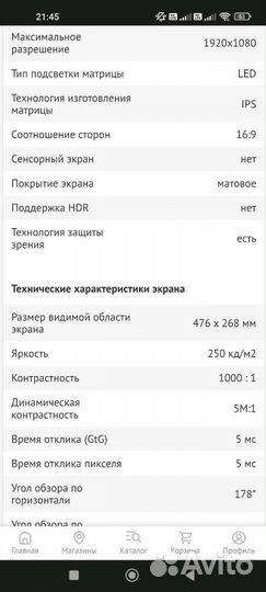 Монитор LG 22' 75гц