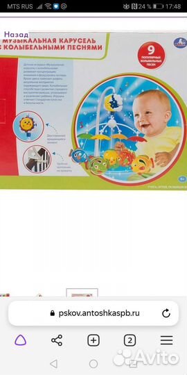 Мобиль Умка, 9 колыбельных