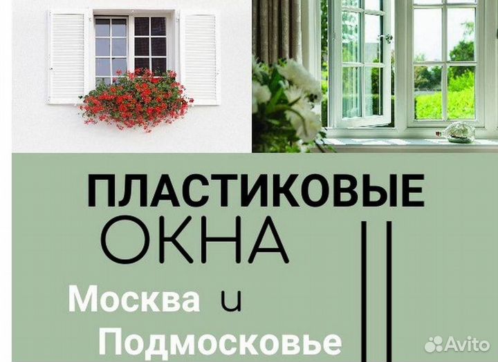 Окна и балконы новые