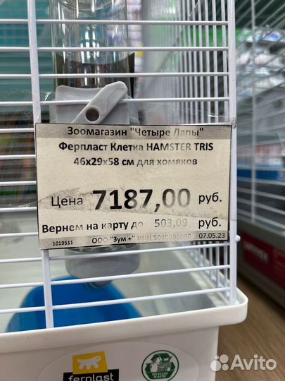 Клетка ferplast 3 этажа