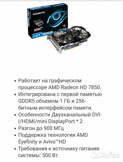 Видеокарта