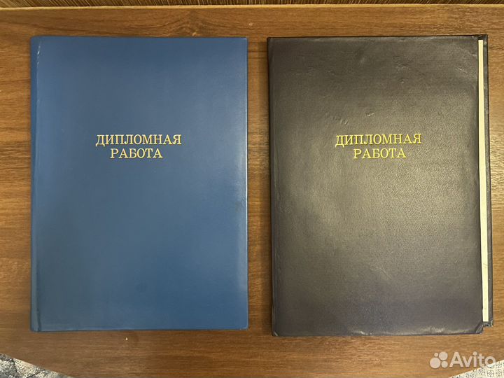 Папка для дипломной работы