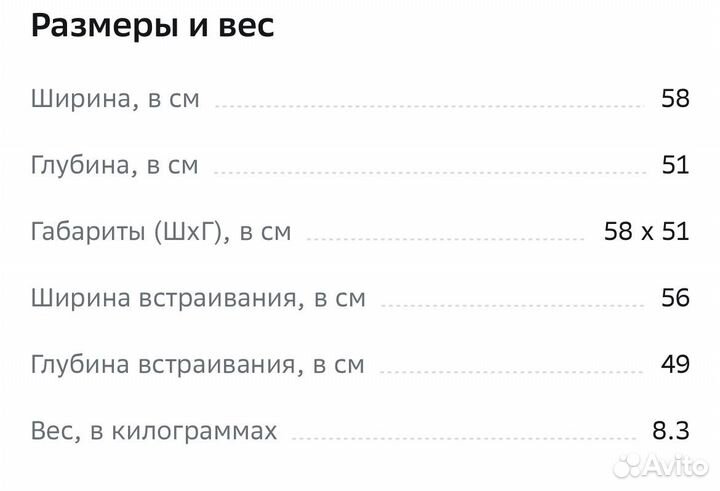 Электрическая варочная панель