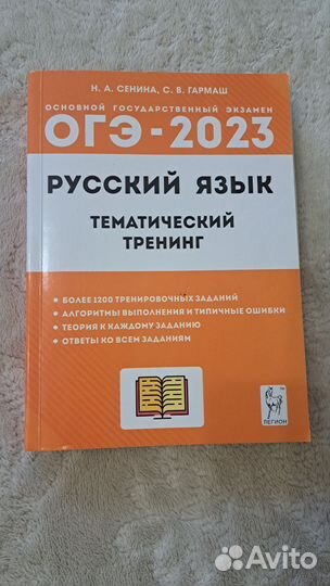 Огэ по русскому языку