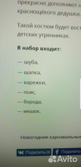 Костюм деда мороза на прокат