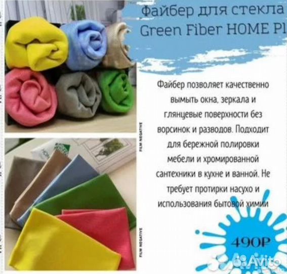 Файбер для стекла от Гринвей