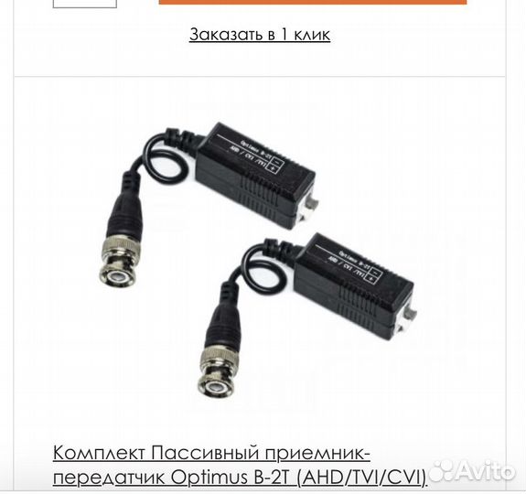 Усилитель видеосигнала bnc-разъем