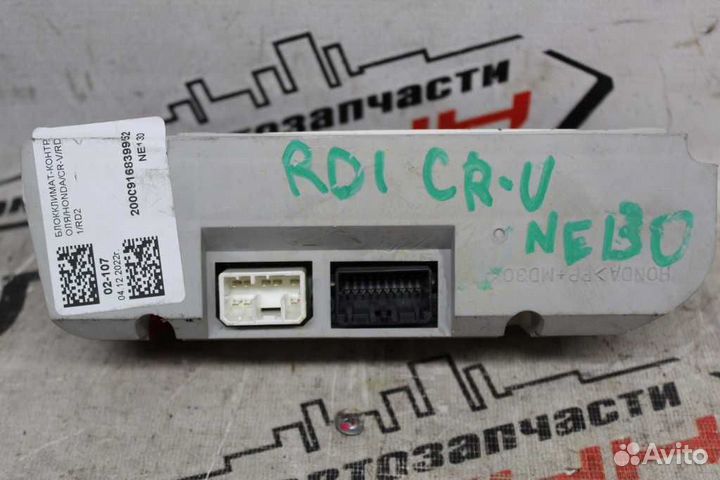 Блок климат-контроля honda CR-V RD1 RD2 NE130