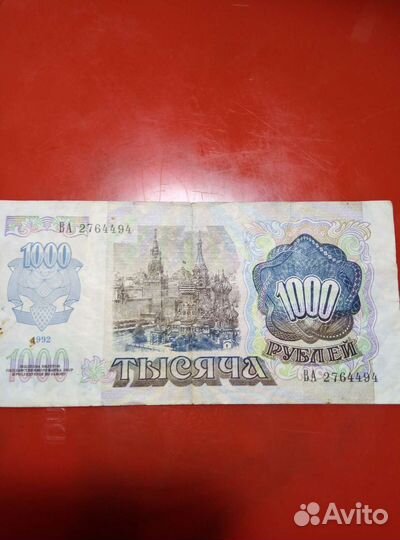 Купюры СССР 1961 года