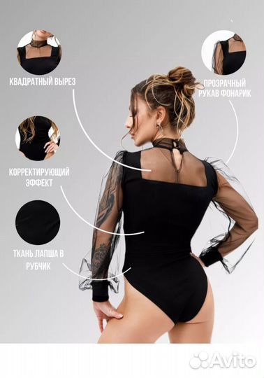 Боди с длинными прозрачным рукавом