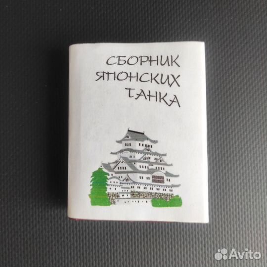 Японские танка