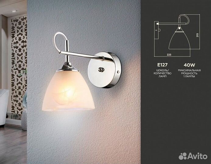 Бра Ambrella Light TR TR3045