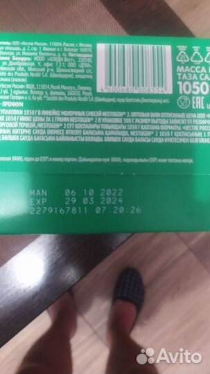 Детская смесь Nestrogen 2