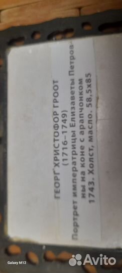 Картинка в бронзовой рамке