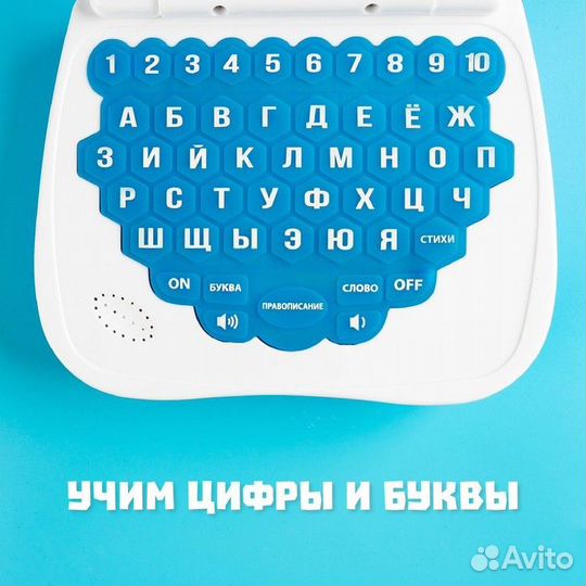 Развивающая игрушка «Супер компьютер»: учимся счит