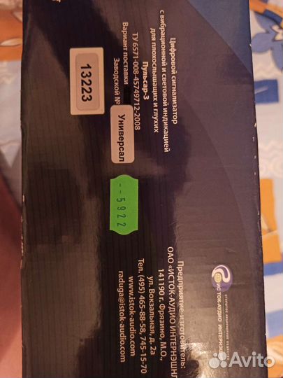 Пульсар 3.цифровой сигнализатор