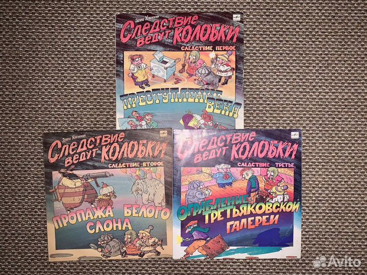 Следствие ведут колобки виниловая пластинка