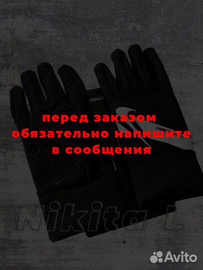 Перчатки Nike Hyperwarm