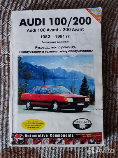 Руководство по эксплуатации автомобиля audi